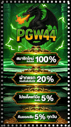 PGW44